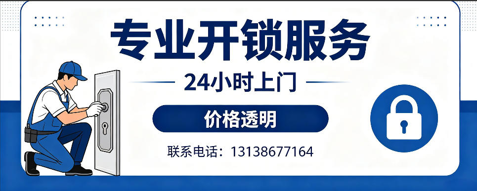 延安 开防盗门｜家用入户门无损开锁、反锁开门、换锁芯维修公司